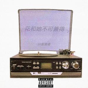 Julian （Prod By SOULFRESH BRATS ）