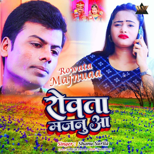 Rowata Majnuaa