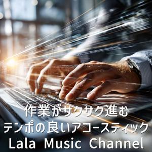 リズムのかけら