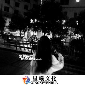 QQ飞车神曲 (DJ版)