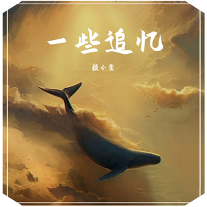一念山海成