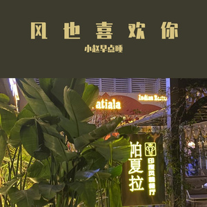 爱要怎么说出口