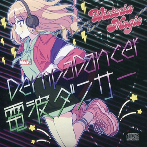 Dancer in the dempa (Opening)