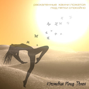 Постарайся проснуться