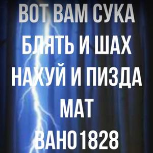 Мат (feat. Еледэна)