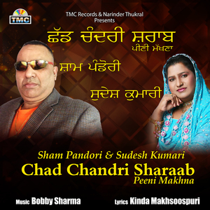 Chad Chandri Sharab Peeni Makhna