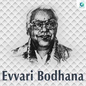 Evvari Bodhana