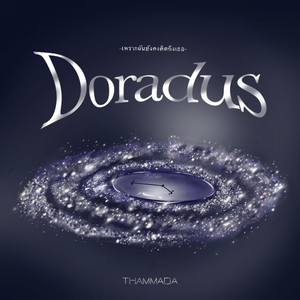 เพราะฉันยังคงคิดถึงเธอ (Doradus)