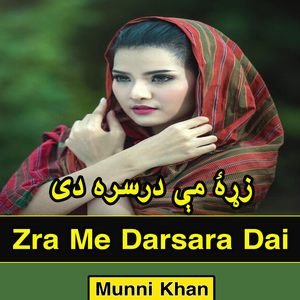 Zra Me Darsara Dai