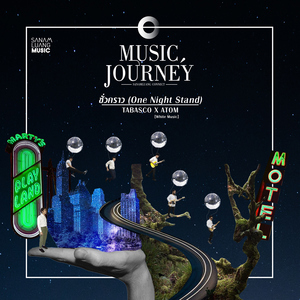 ชั่วคราว (One Night Stand)