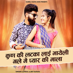 Kun Ki Latka Lai Bhayeli Gale Me Pyar Ki Mala