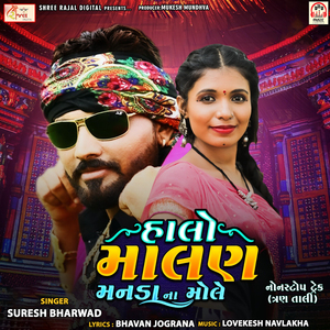 Halo Malan Manda Na Mole