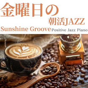 フュージョンジャズカフェ