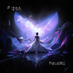 冬日限定（钢琴曲）