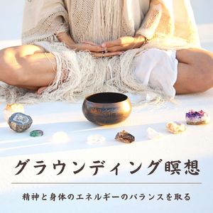 深呼吸を繰り返す