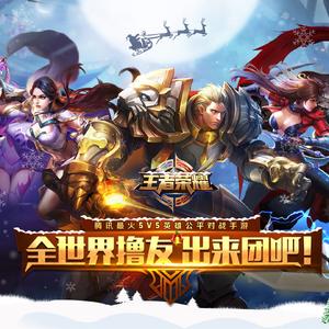 王者英雄说唱-荆轲 【王者荣耀】