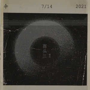 暗示