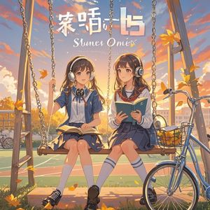 阳光里的约定-梦之屋Mira