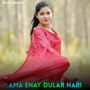 Ama Enay Dular Nari