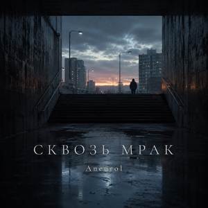 Холодная мята