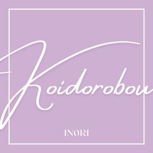 Koidorobou