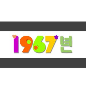 1967