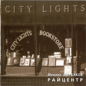 Напоследок