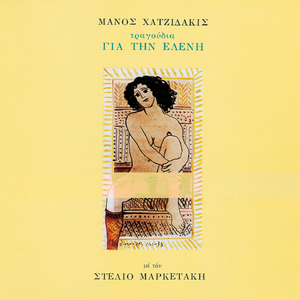 Apo To Vrady Os To Proi