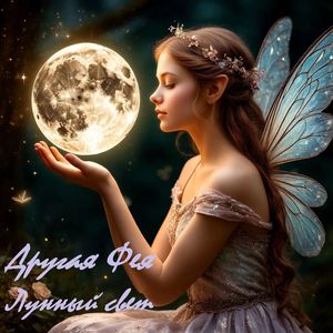 Я заколдую твое сердце