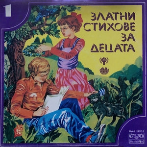 Катето и Джори, Лакомчо