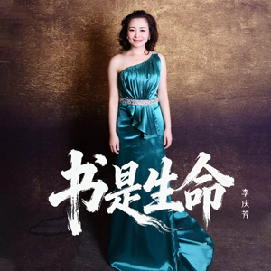 书是生命