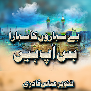 Yasrab Nu Jawna Ay
