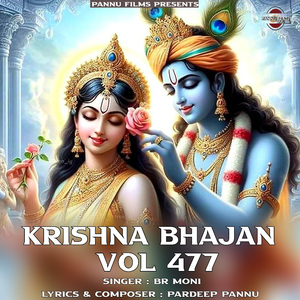Krishna Bhajan Vol.477