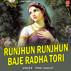 Runjhun Runjhun Baje Radha Tori