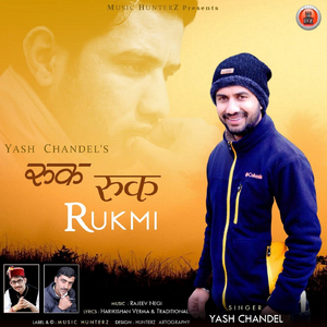 Ruk Ruk Rukmi