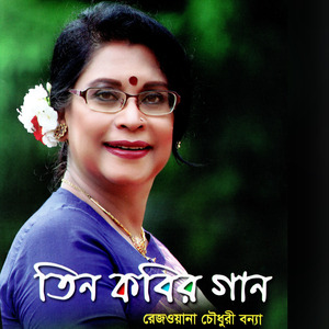 Moloy Ashiya Koye Geche Kane