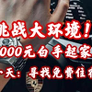 白手起家（大型纪录片）