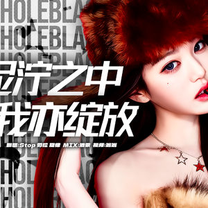 Blackhole (Cover: IVE)