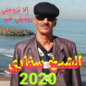 Ila Tzoudjti Rodili Khbar