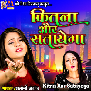 Kitna Aur Satayega