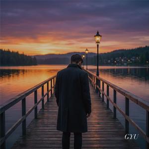 아무일도 아닌 듯 하루를 건너