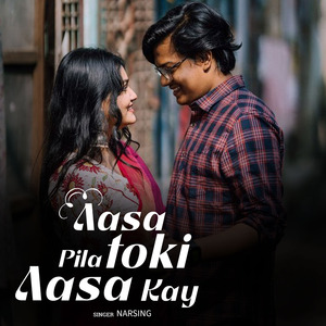 Aasa Pila Toki Aasa Kay