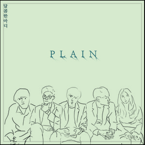 선풍기 (Plain ver.)