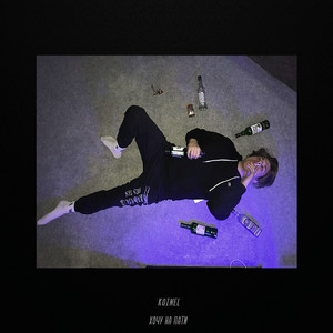 Хочу на пати