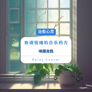 A Sweet Song for the Morning