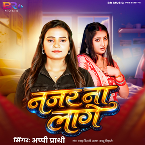 Najar Na Lage