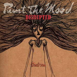 นักเลงคีย์บอร์ด (โดนบอมบ์)