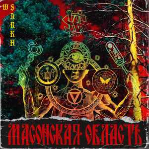 Nevanou [Bonus Track]