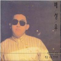 아름다운 우리(MR)