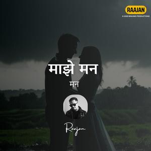 Majhe Mann (माझे मन, Marathi)